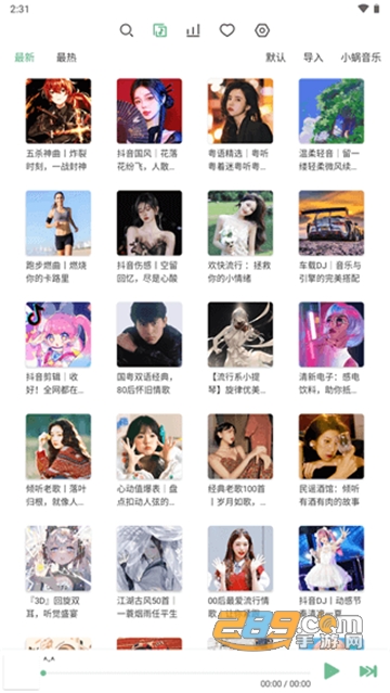 若可音乐app免费下载2023最新版v1.1.4安卓版