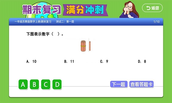 小初高同步课堂