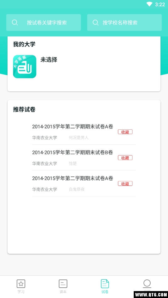 大学作业答案 1.3.5安卓版