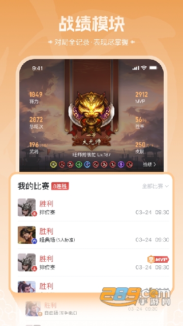 三国咸话app手机版下载安装最新版v3.0.53安卓版