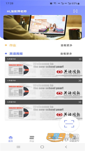 E微学堂APP下载2023最新官方版v1.1.5安卓版