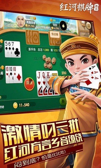 红河西元红河棋牌苹果版