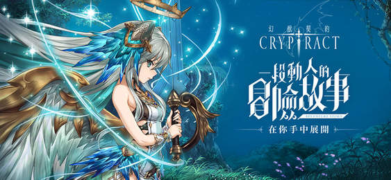 幻兽契约Crypiract