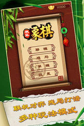 欢乐象棋