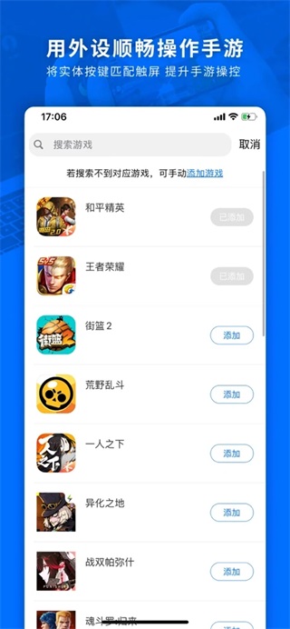 飞智游戏厅(Flydigi Game Center)