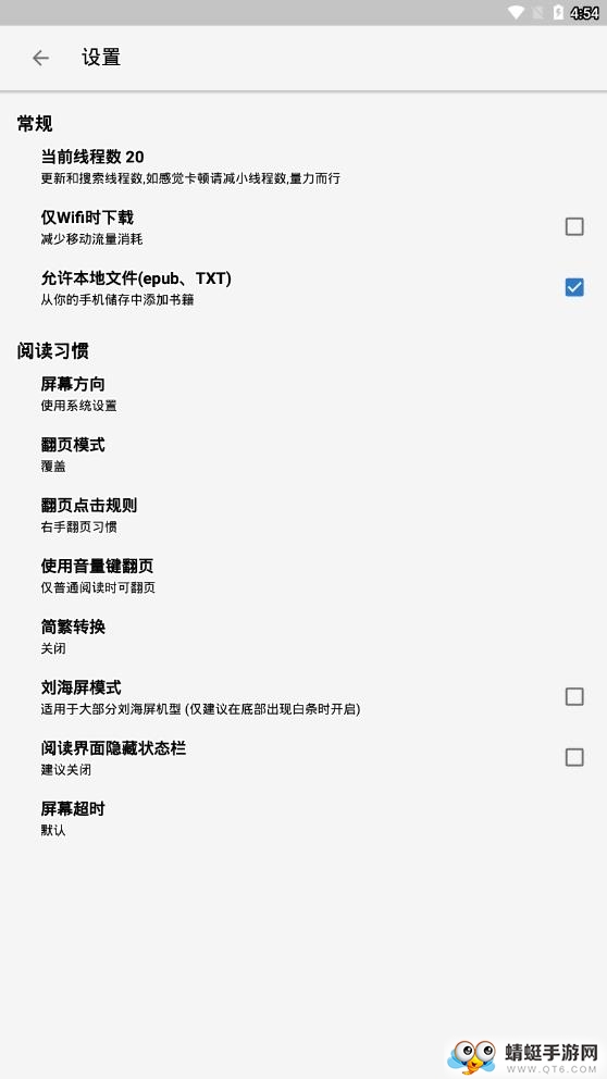 书迷 1.04.06最新版