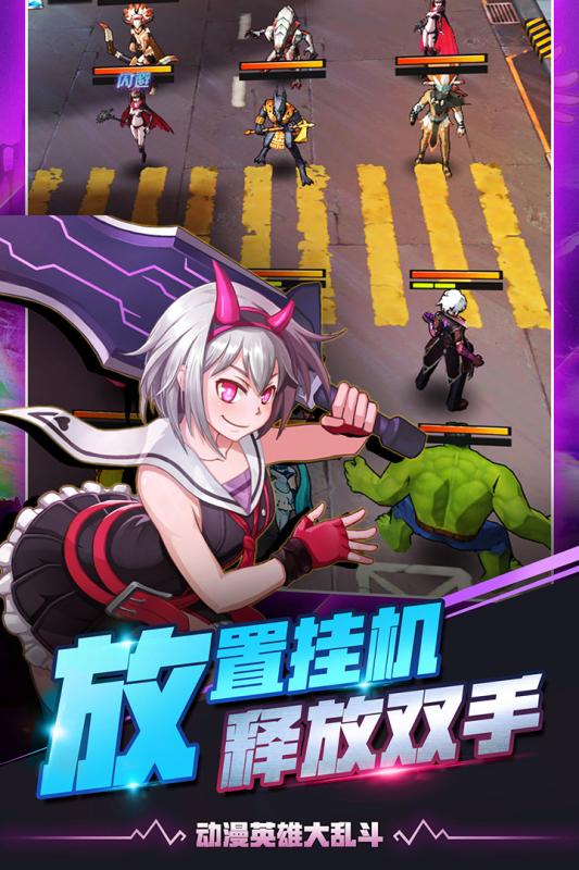 放置英雄APP