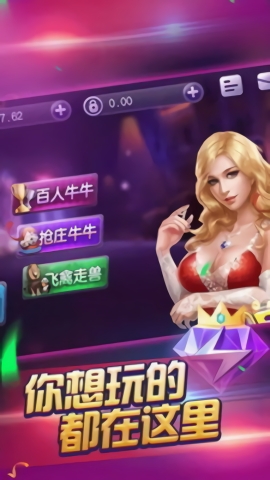 聚缘棋牌相约好友版