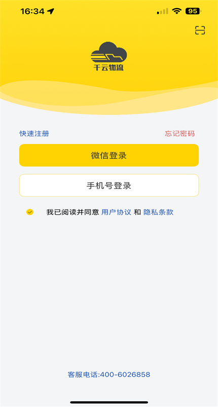 千云司机端手机新版 3.0.40安卓版