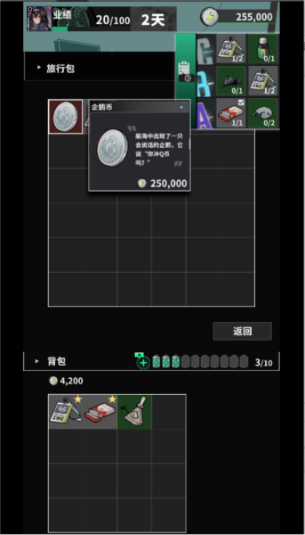 我在末日当牛马图片