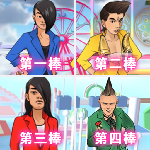 蓝色妖姬冲冲冲游戏下载2023最新版v1.0手机版