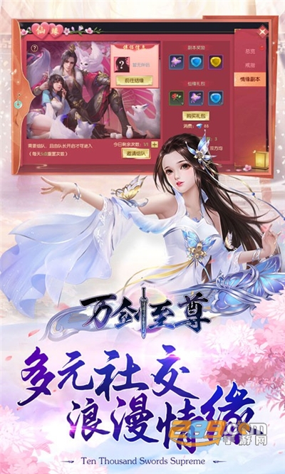 万剑至尊福利折扣版v1.0.7最新版