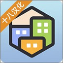 口袋城市汉化版(Pocket City Free)