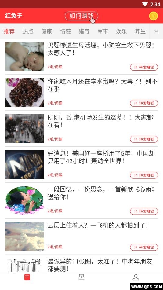 红兔子 1.0.0安卓版