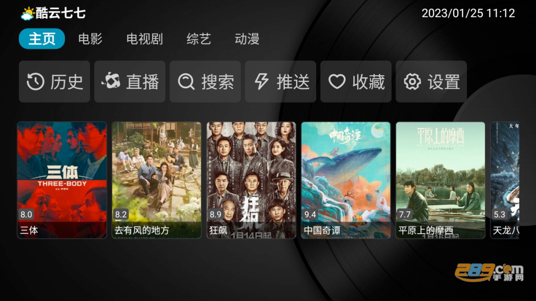 坏猫TV2.0最新版下载官方正版v2024安卓版