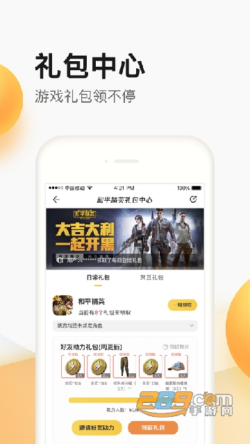 掌上道聚城app官方下载最新版本v5.0.2.0安卓版