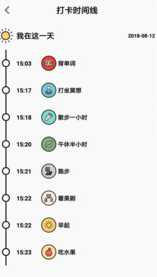 小日常打卡 2.67.0最新版