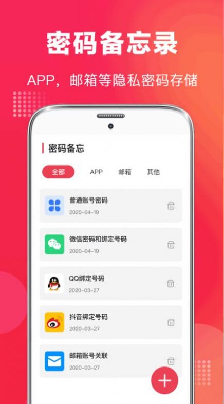 全能录音笔专业版