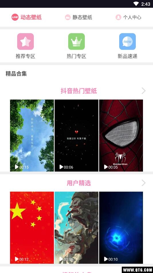 动态壁纸 1.3.3安卓版