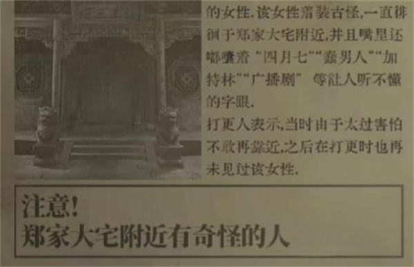 纸嫁衣6无间梦境