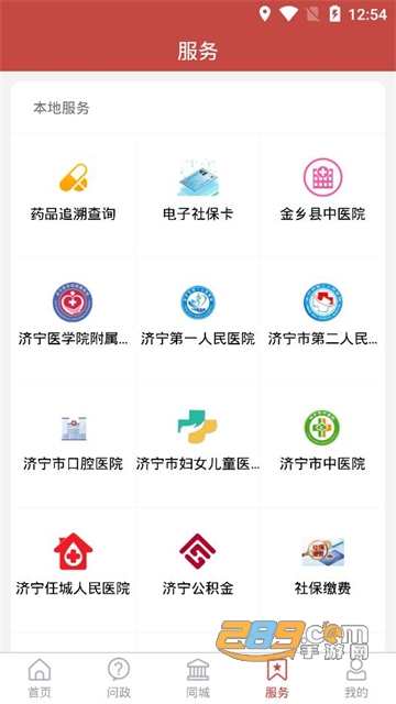 金乡融媒app官方版下载2023最新版v0.1.20手机版