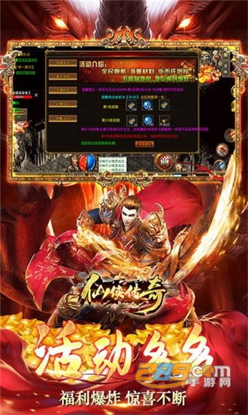 仙侠传奇超变神器下载手机版免费安装v1.0.3安卓版