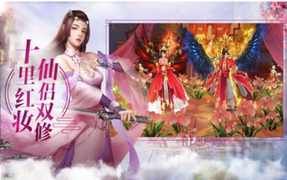 山海伏魔记