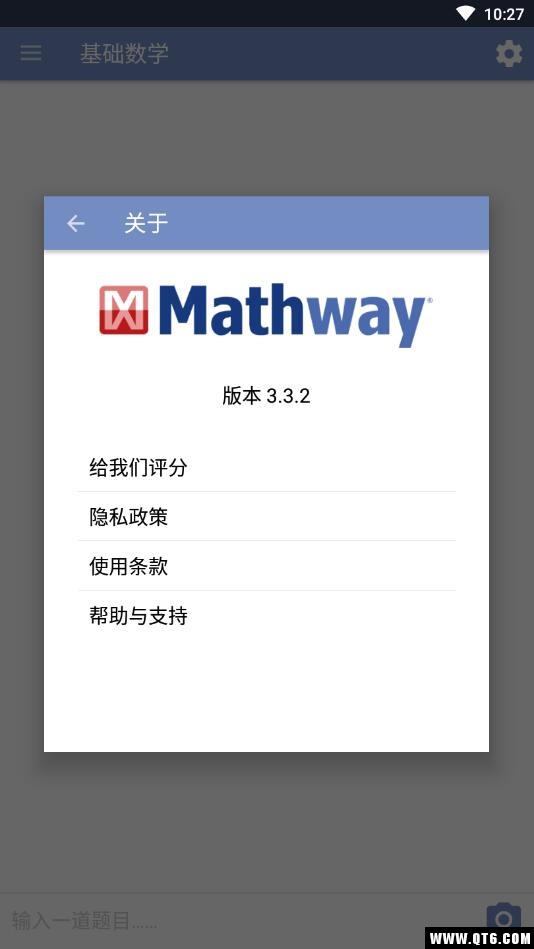 Mathway数学解题 3.3.1安卓版