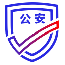 公安一网通办app官方客户端下载2026最新版v1.2.4手机版