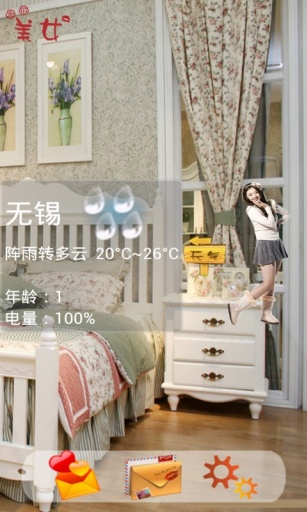 美女秘书管家APP