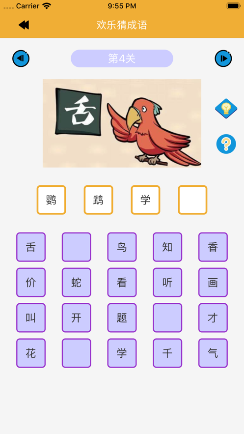 99小 ios版