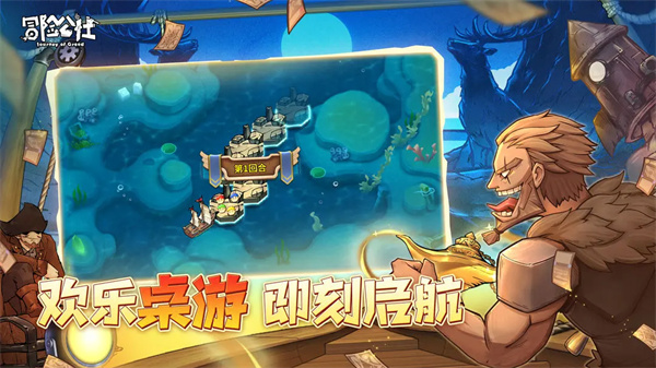 冒险公社手机版