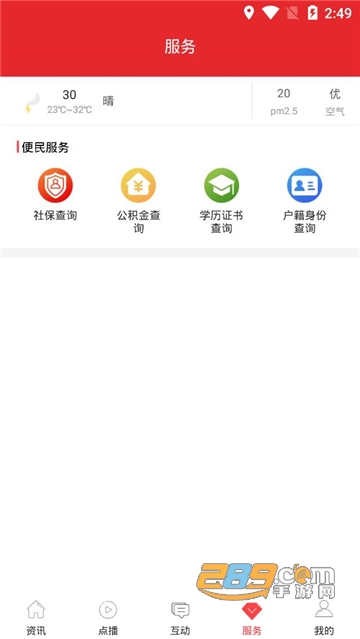 今日紫云app下载安卓2023最新版v2.0手机版