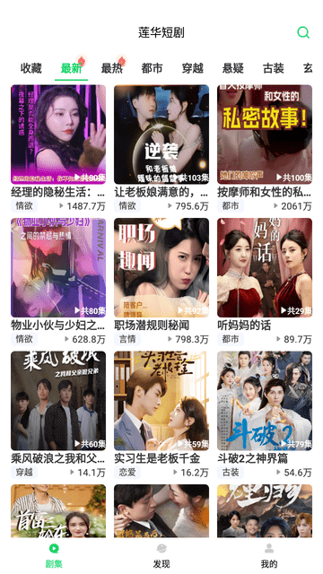 莲华短剧