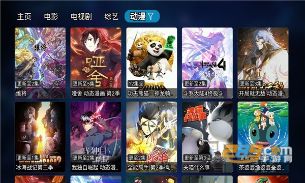 潘多拉tv电视盒子下载2023官方最新版v1.0.0安卓版