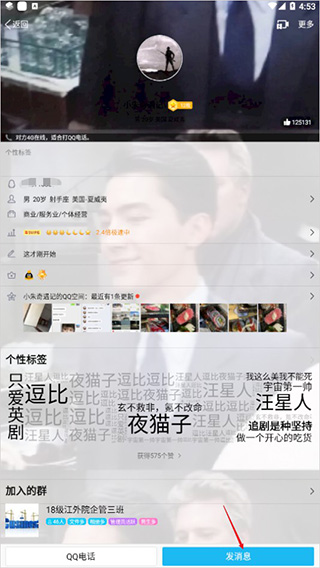 qq防撤回版本