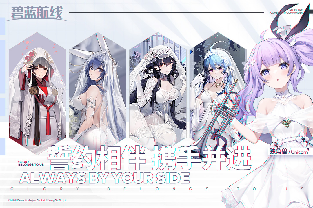 碧蓝航线游戏