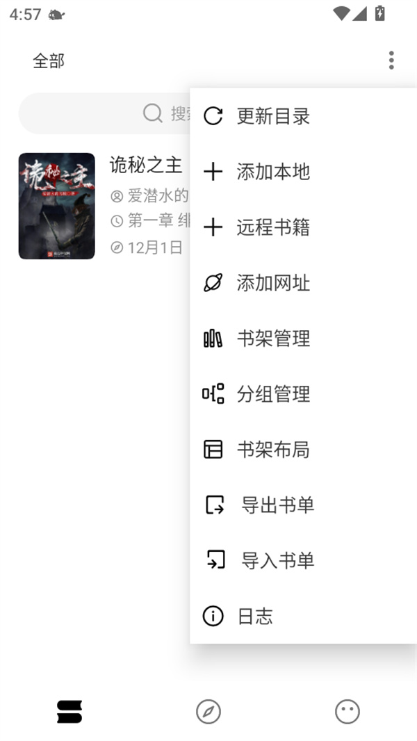 元气小说app