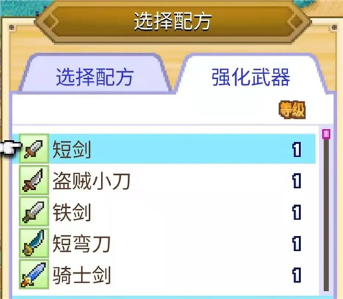 游戏攻略截图3