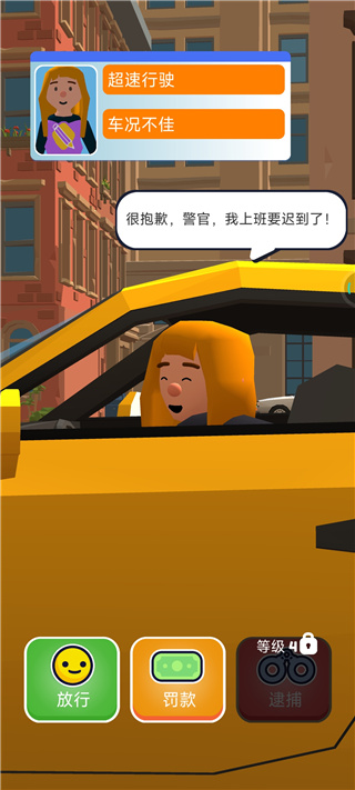 交通警察3D(Traffic Cop 3D)