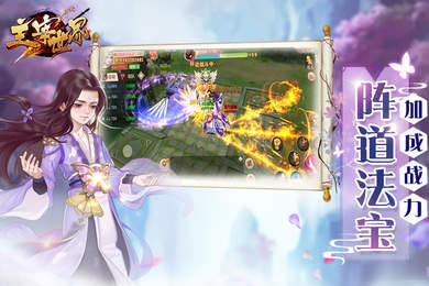 主宰世界
