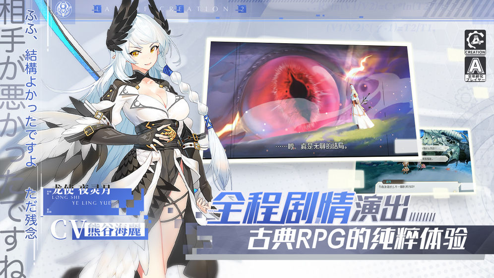 造物法则2手游最新版
