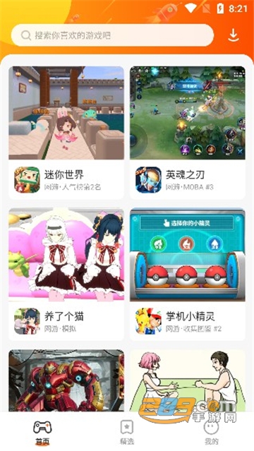 蚂蚁游戏中心app安卓最新版v2.62.41.0安卓版