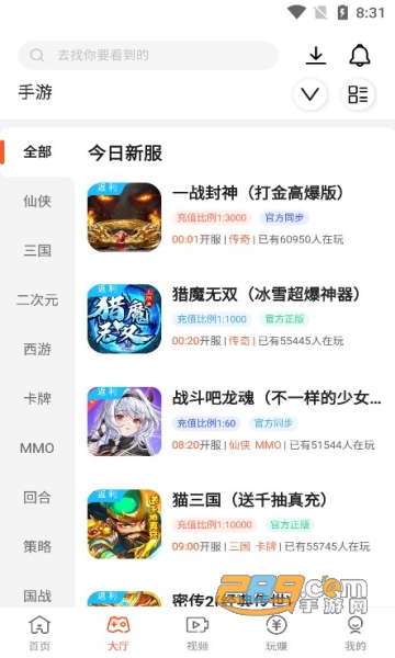 散游盒子app安卓下载官方最新版v3.2.7最新版