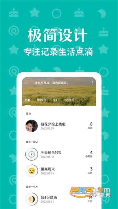 朝花夕拾app下载2023最新版本v1.3.0官方版