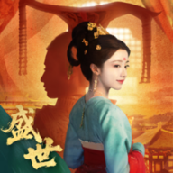 盛世天下手游
