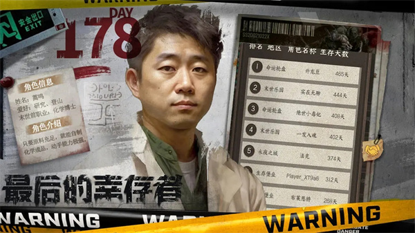 我在末世开超市安卓版