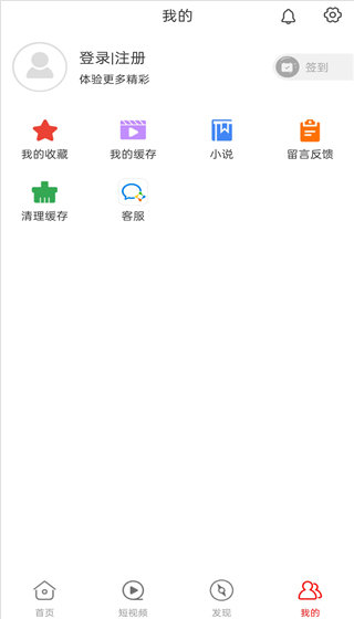 清理缓存入口