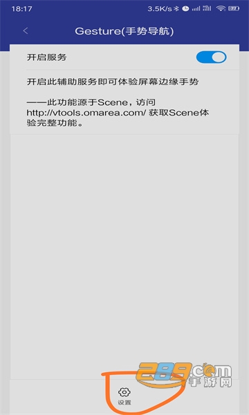 gesture小横条下载安卓2023最新版v1.6.4官方正版