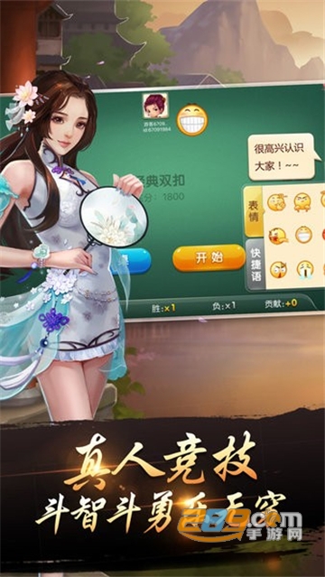熟客温州双扣下载安装官方2023最新下载v1.2.9最新版